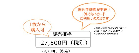 万が一不合格となった場合でも再度同じ試験を受験することができる「Exam Replay」を販売